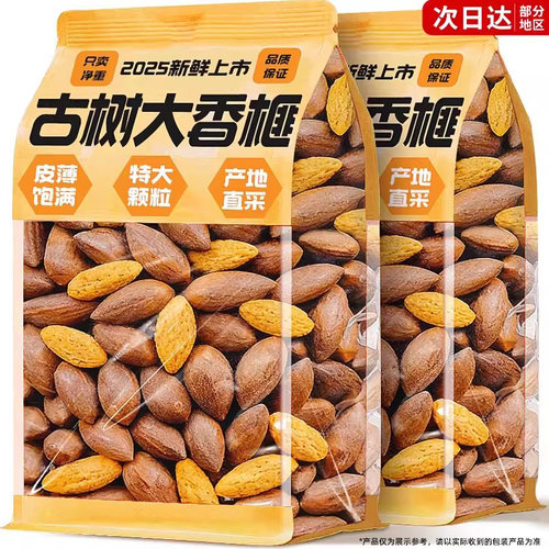 粒大饱满！诸暨古树香榧2025新货
