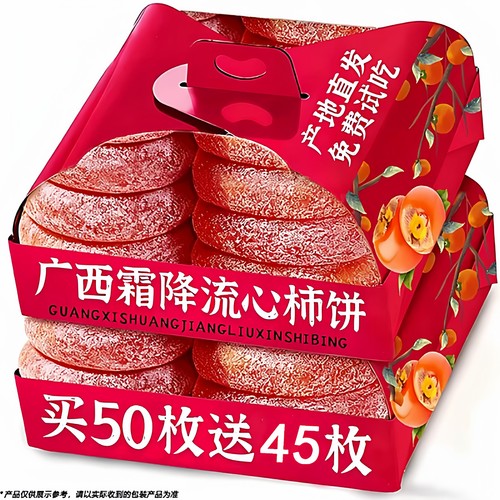 特产级柿子饼霜降流心吊柿饼零食广西单个小包装非富平柿饼旗舰店