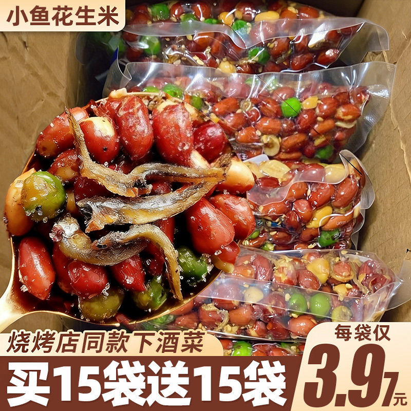 小鱼花生米开袋即食网红爆款烧烤店下酒菜多味油炸花生小鱼干零食
