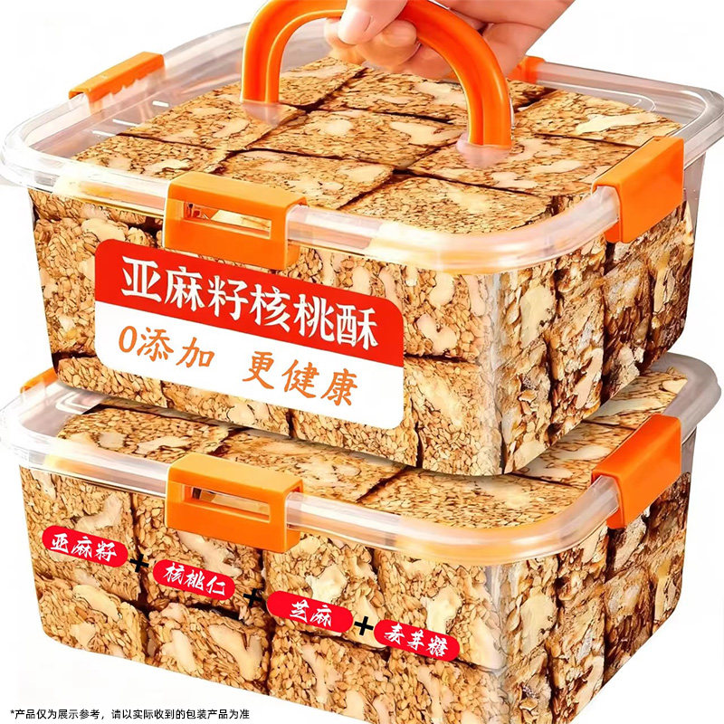 亚麻籽核桃酥官方旗舰店坚果花生仁传统0添加蔗糖零食代餐独立装.,零食/坚果/特产,桃酥/核桃酥,淘宝优惠券,粉丝福利购,淘宝优惠卷