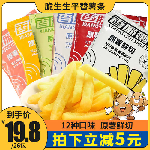 香脆薯条原切解馋零食生生爆款