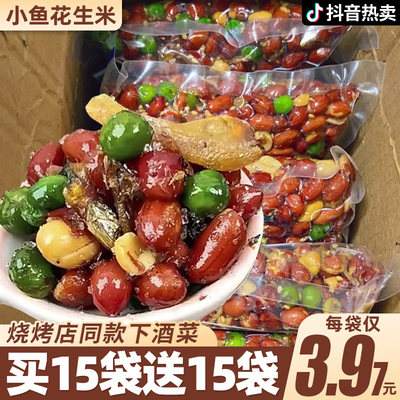 小鱼花生米开袋即食烧烤店同款