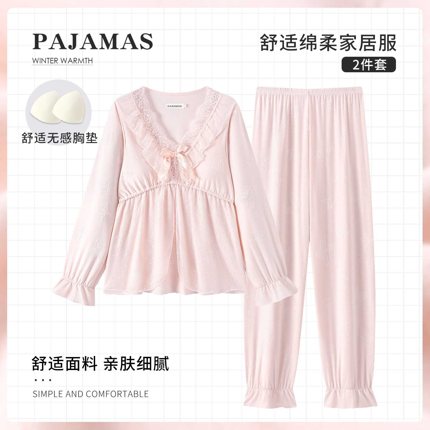 春秋季睡衣女长袖长裤性感蕾丝花边V领套装带胸垫甜美套头家居服