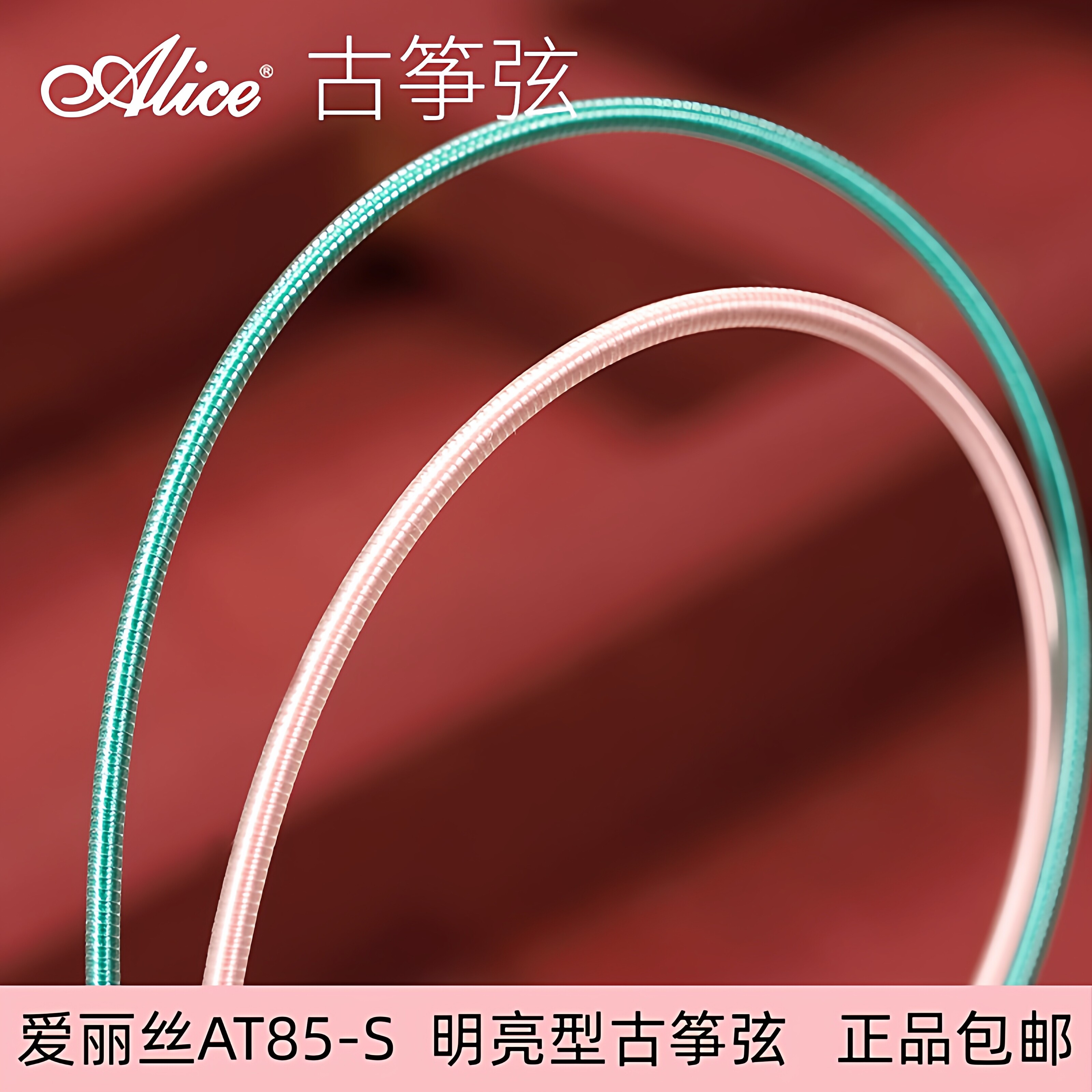 古筝弦乐器配件专用琴弦