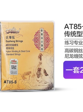 Alice古筝弦王者AWR888-N-S专业演奏琴弦AT83-S配套全套古筝弦线