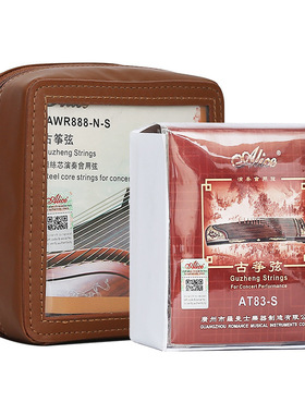 Alice古筝弦王者AWR888-N-S专业演奏琴弦AT83-S配套全套古筝弦线