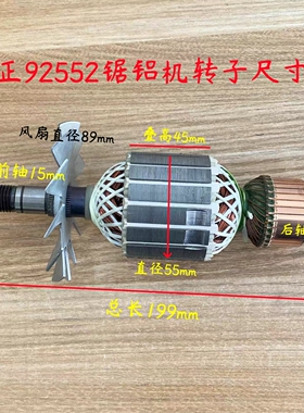 弘正92552转子92552A博大M8-255 迪美 红A 欧迪 飞越 BOSS 百世得