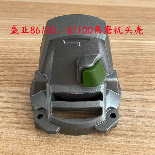 8610087100轻骑兵角磨机头壳