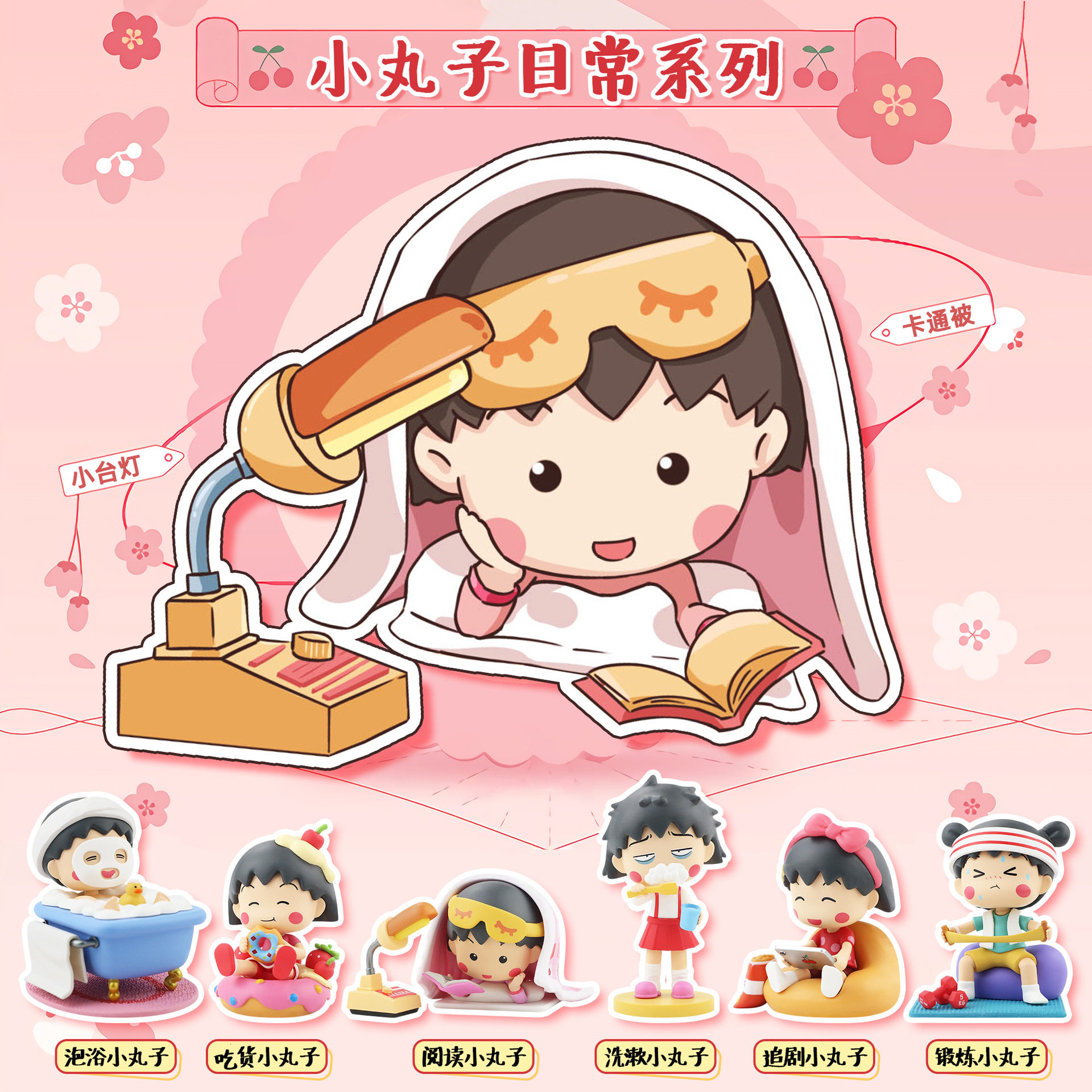 小丸子盲盒日常&抽象日常系列桌面摆件可爱手办公仔生日礼物女生,模玩/动漫/周边/娃圈三坑/桌游,潮玩盲盒,淘宝优惠券,粉丝福利购,淘宝优惠卷