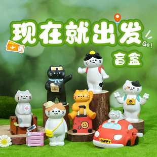 正版原创盲盒现在就出发可爱创意猫猫手办桌面车载摆件生日礼物女