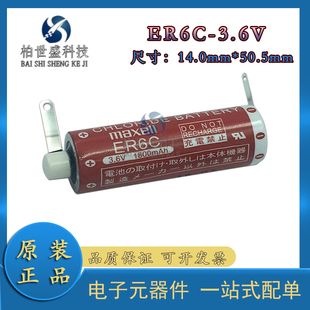 全新原装 ER6C AA 3.6V F2-40BL三菱FX2N/1N PLC锂电池通用ER6V