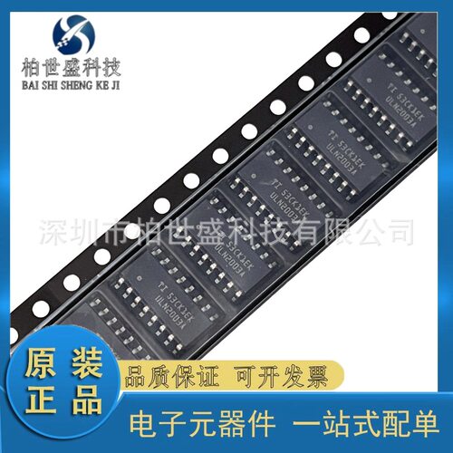 原装正品 贴片 ULN2003ADR SOP-16 芯片 NPN达林顿晶体管阵列配单