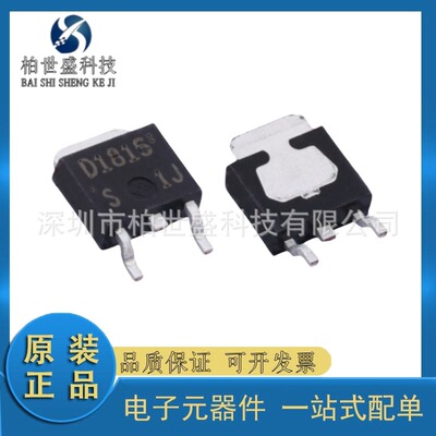 全新现货 贴片 2SD1816S-TL-E TO-252 4A 100V NPN双极晶体管原装