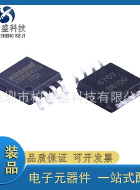 原装华邦 W25Q80DVSSIG 贴片SOP-8 8M位串行闪存 存储器芯片配单