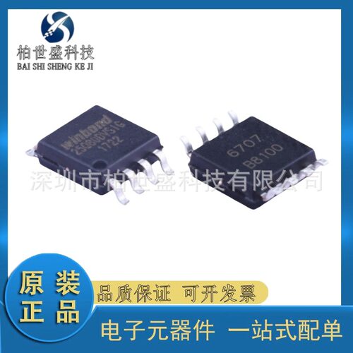 原装华邦 W25Q80DVSSIG 贴片SOP-8 8M位串行闪存 存储器芯片配单 - 封面