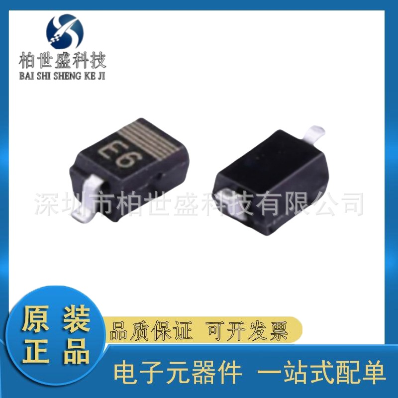 原装正品 PESD5V0S1BA SOD-323 丝印E6 双向ESD静电防护二极管