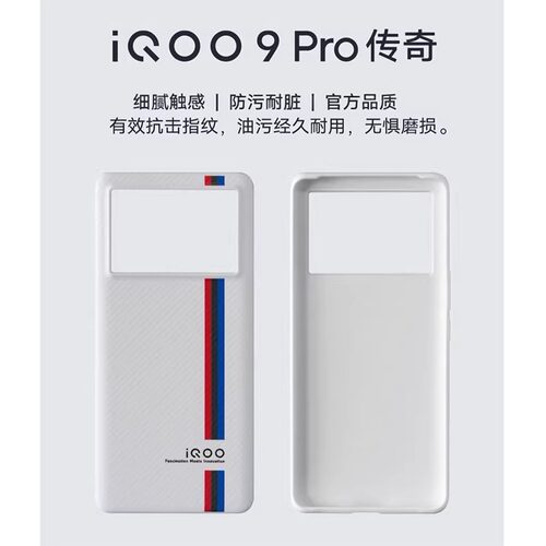 IQOO9/8PRO砂岩防手汗手机壳