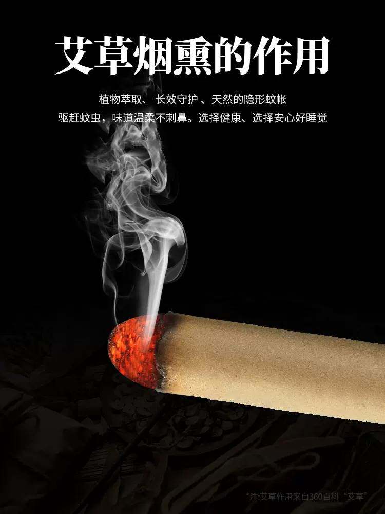 艾草蚊香棒驱蚊艾叶家用非无毒室外儿童野外户外钓鱼灭蚊苍蝇艾条