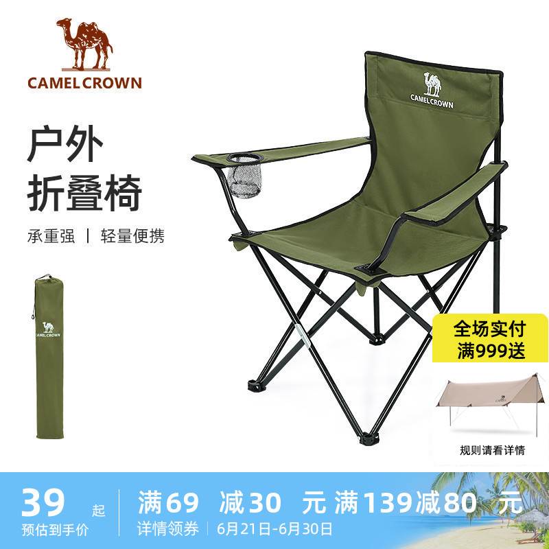 骆驼户外装备折叠椅子便携野外露营钓鱼凳靠背摆摊休闲椅子