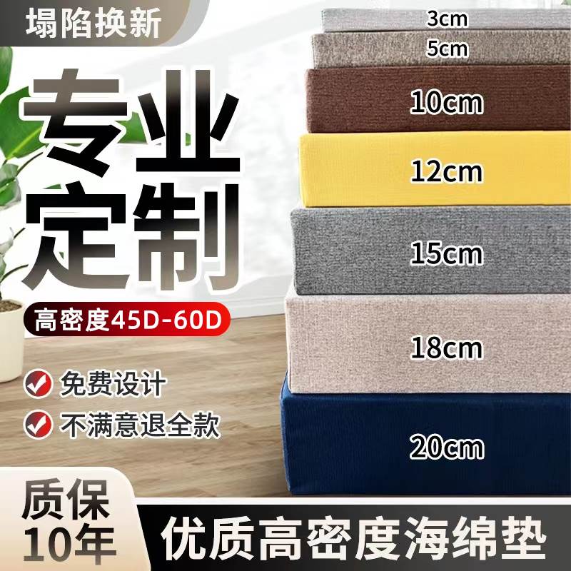 加厚加硬海绵垫子高密度实红木沙发垫坐垫记忆棉座垫定做60D定制
