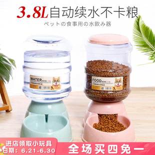 大容量狗狗粮桶饮水器猫咪饮水机宠物自动喂食器喂水3.8L猫碗狗盆