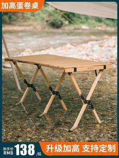 露营烧烤折叠收纳榉木桌子实木便携式 户外蛋卷桌加高款 野营野餐桌