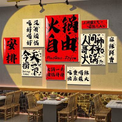 网红国潮复古怀旧市井火锅店文化墙面装饰创意饭餐饮工业风壁挂画