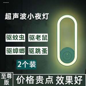 超声波驱蚊灯日本超生波变频去蚊灯插电式物理灭蚊灯器黑科技室内