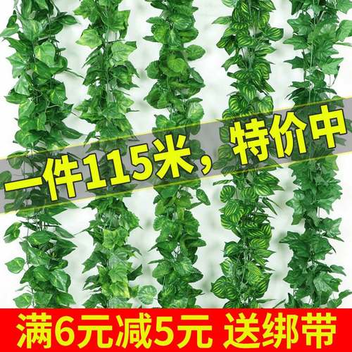 仿真绿萝叶假花藤条葡萄树叶吊顶管道装饰藤蔓塑料绿植物缠绕遮挡-封面