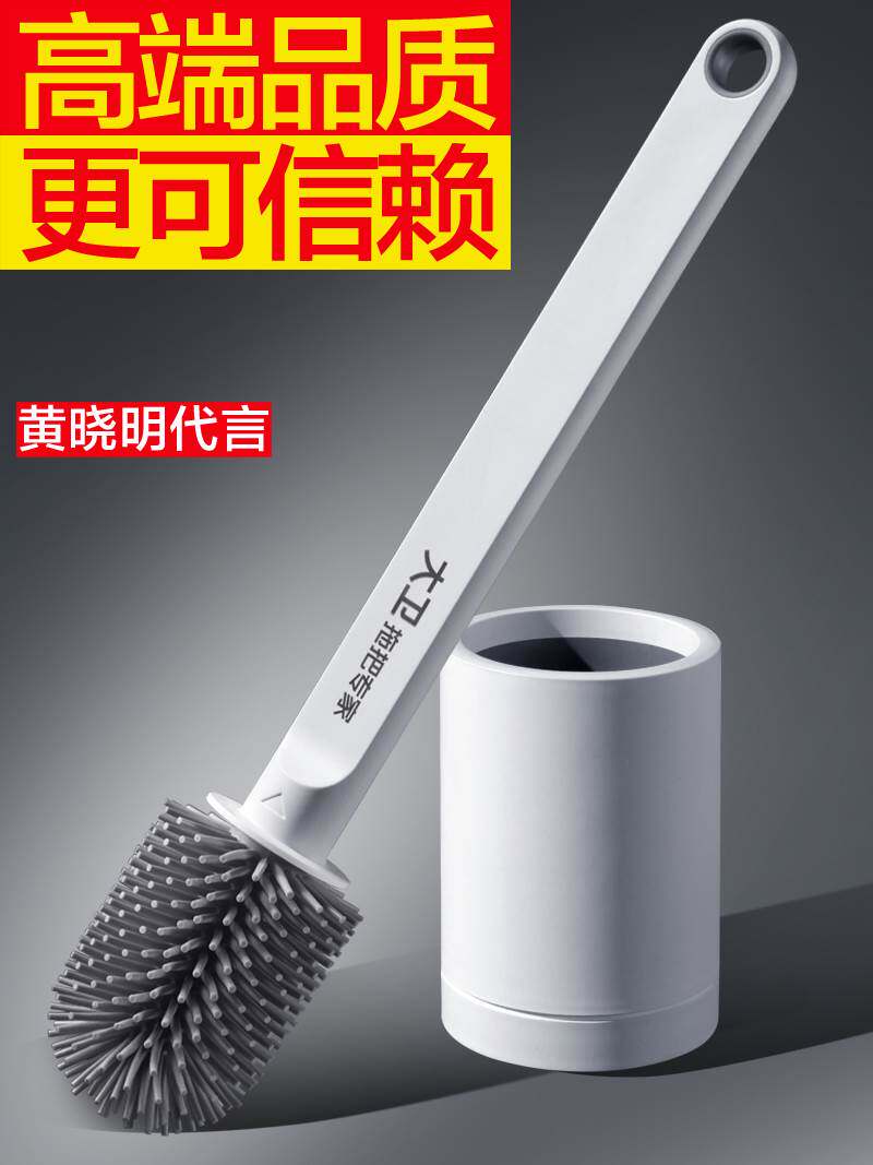 大卫马桶刷子无死角家用洗厕所卫生间硅胶刷蹲坑清洁长柄洁厕套装高性价比高么？