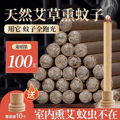 艾草蚊香棒家用驱蚊无毒香薰室内檀香蚊虫驱除器户外庭院苍蝇艾条