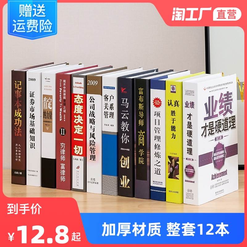 现代简约假书仿真书装饰品摆件书柜书房样板房书本桌面摆设装饰书