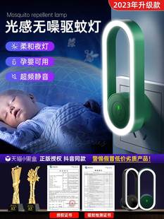 日本黑科技超声波驱蚊虫神器家用室内卧室2023新款 变频多功能物理