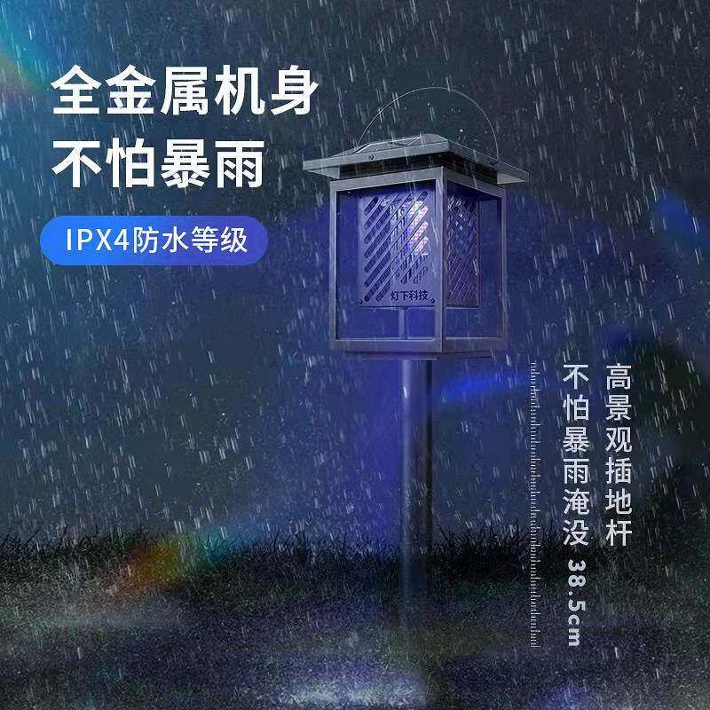 灯下户外太阳能灭蚊灯花园庭院室外防水灭蝇灯电击灭蚊神器电蚊器