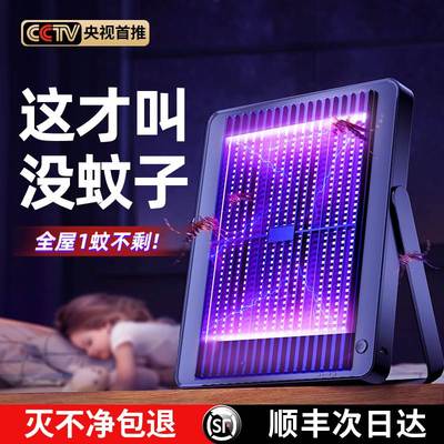 灭蚊灯驱蚊神器室内家用2023新款餐厅饭店蚊子商铺婴幼儿孕妇挂墙
