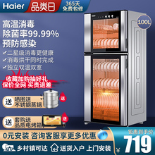 家用双门小型厨房碗柜商用台式 海尔消毒柜立式 碗筷餐具消毒大容量