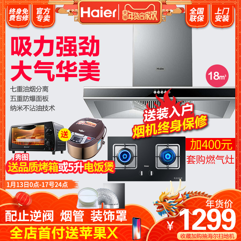 haier/º£¶û CXW-200-E900T2S³éÓÍÑÌ»ú±Ú¹Òʽ³éÑÌ»ú¶¥Îüʽ¼ÒÓóø·¿