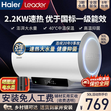 海尔Leader电热水器电家用60升储水式洗澡80l一级能效官方旗舰店