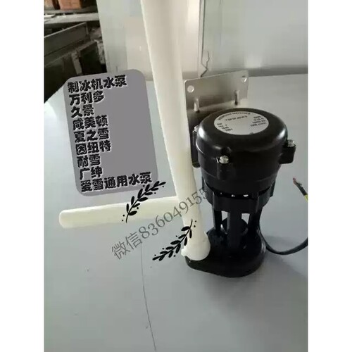 制冰机水泵马达电机循环抽水泵上水管软管硅胶管星极百誉久景创历