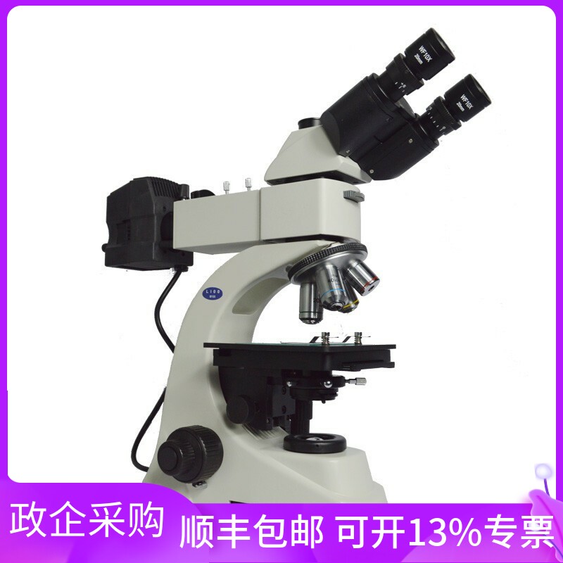 LIOO金相显微镜M110T M100T金属表面岩矿石生物化学结晶科研工业