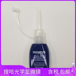 原装 奥林巴斯显微镜镜油香柏油30ml油镜油100x油镜专用F30CC 正品