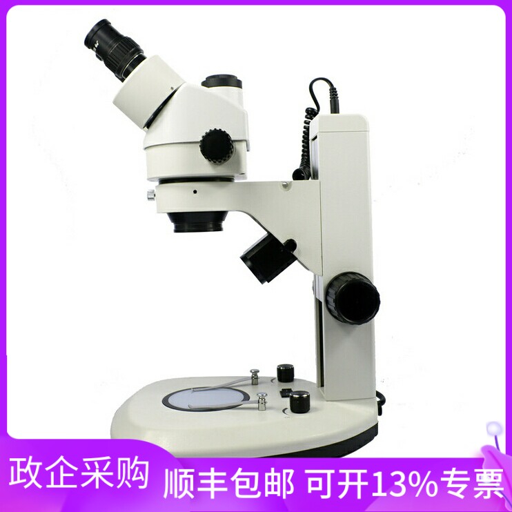 LIOO SZ745T体视显微镜三目教学手机维修工业主板检测珠宝玉石