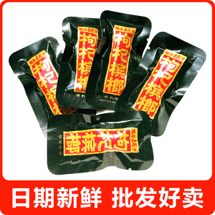 50枸杞槟榔批发散装批发湘潭枸杞槟榔批发散装散子