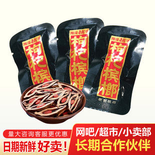 50枸杞槟榔散装湘潭槟榔批发独立包装枸杞槟榔批发散装散子