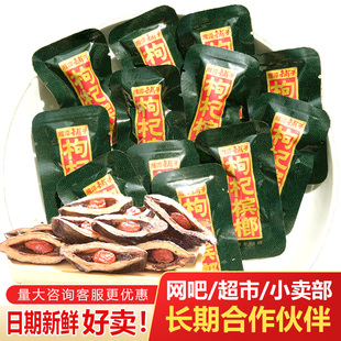 50枸杞槟榔散籽批发湘潭枸杞槟榔批发散装散子