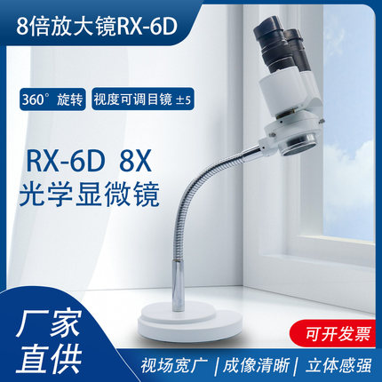牙科技工显微镜放大镜双筒手术日进8倍双目放大镜带LED灯口腔