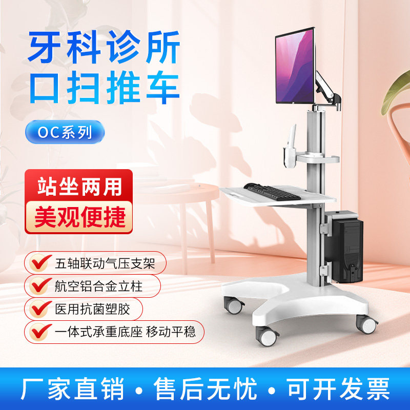 牙科口扫移动推车牙科诊所可升降推车多功能收纳置物带抽屉小推车