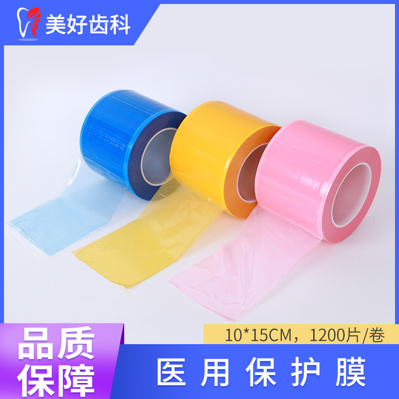 牙科避污膜防污膜一次性蓝膜白膜保护膜隔离膜放置架酒店马桶神器