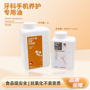 精工牙科手机养护油500ml除锈润滑剂器械除锈防护剂光亮剂