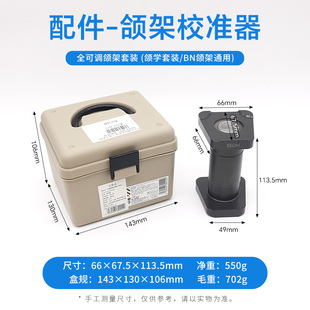 牙科功能合架校准器BN平均值颌架校准仪器齿科口腔全可调咬合架